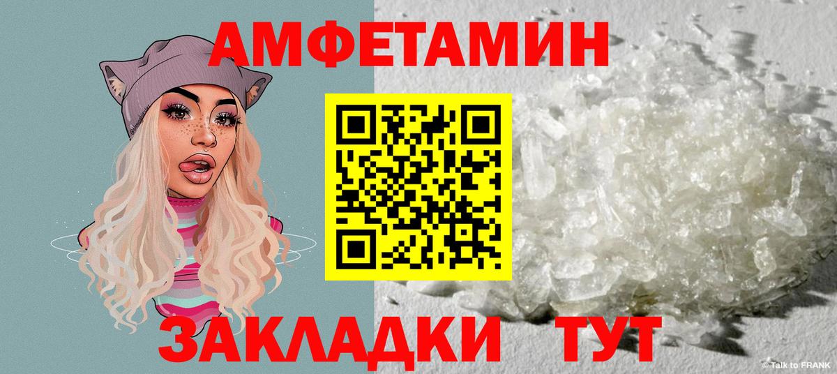 АМФЕТАМИН  АМФ 98%  АМФ  Майкоп  Вход с VPN 