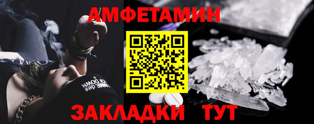 АМФ VHQ Майкоп
