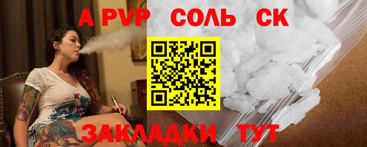 Alpha-PVP СК Майкоп
