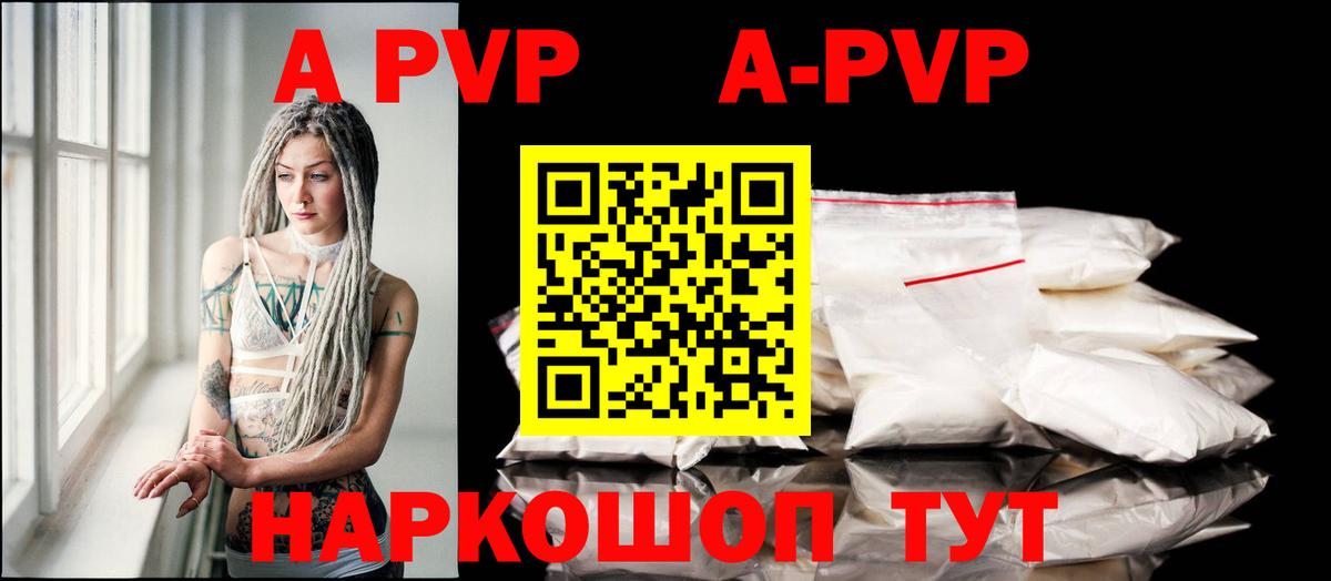 APVP Соль  Вход с VPN  A PVP Соль  Майкоп  Alpha PVP  A-PVP VHQ 