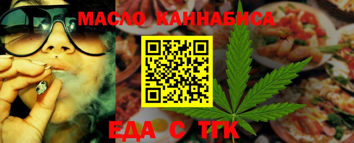 Cannafood марихуана Майкоп