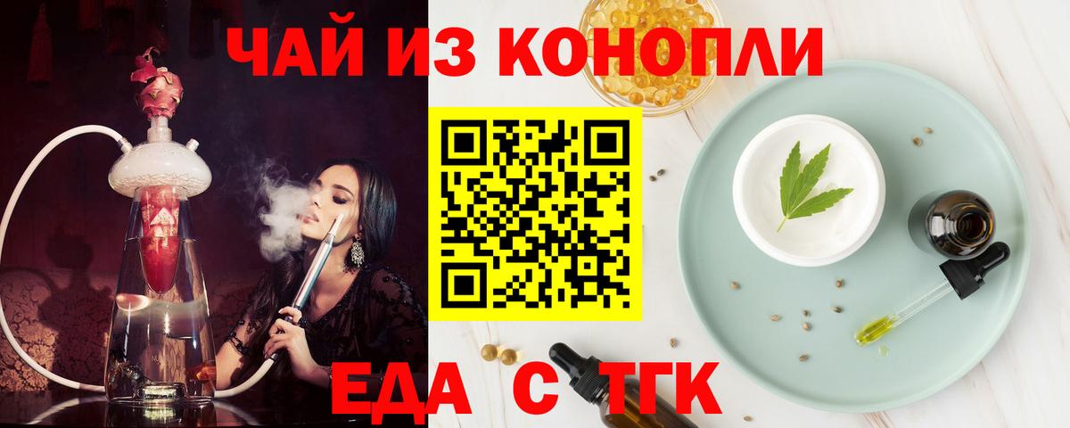 Майкоп  Печенье с ТГК конопля  Вход с VPN 