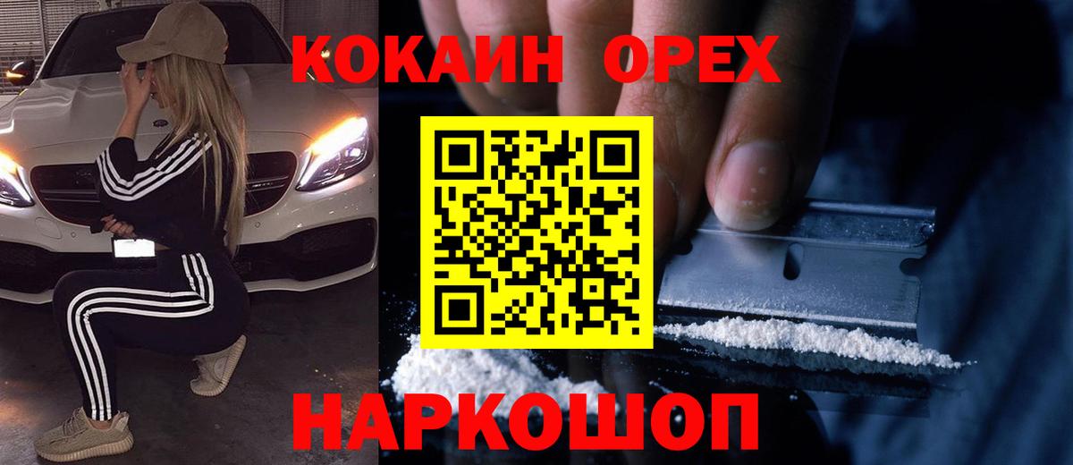 Кокаин Колумбийский Майкоп