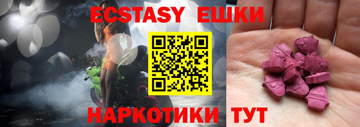 Экстази Punisher  ЭКСТАЗИ MDMA  Вход с VPN  Майкоп 