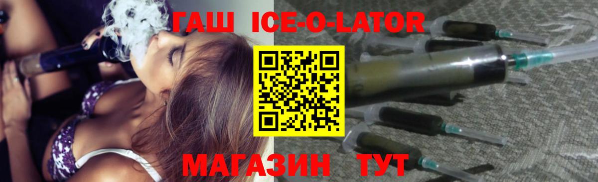 ГАШ гашик Майкоп