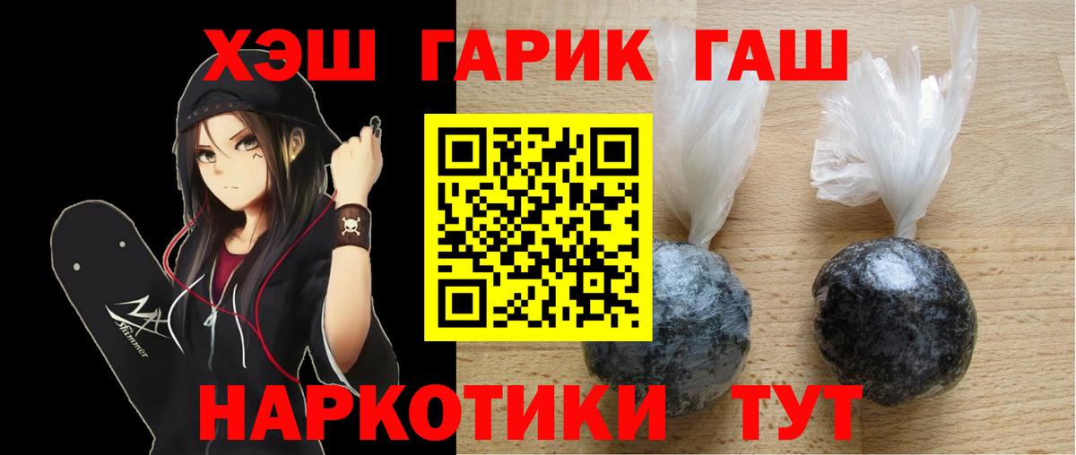 ГАШИШ 40% ТГК  ГАШИШ Premium  Вход с VPN  Майкоп 