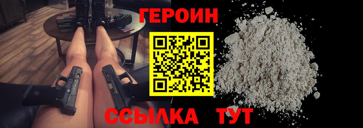 Героин VHQ Майкоп