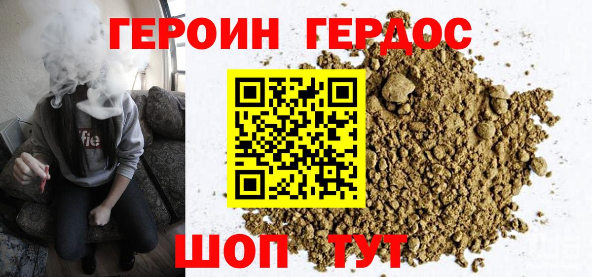 Майкоп  Героин хмурый  Вход с VPN 