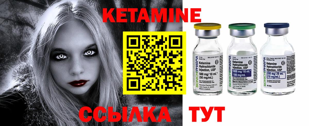 Кетамин VHQ Майкоп