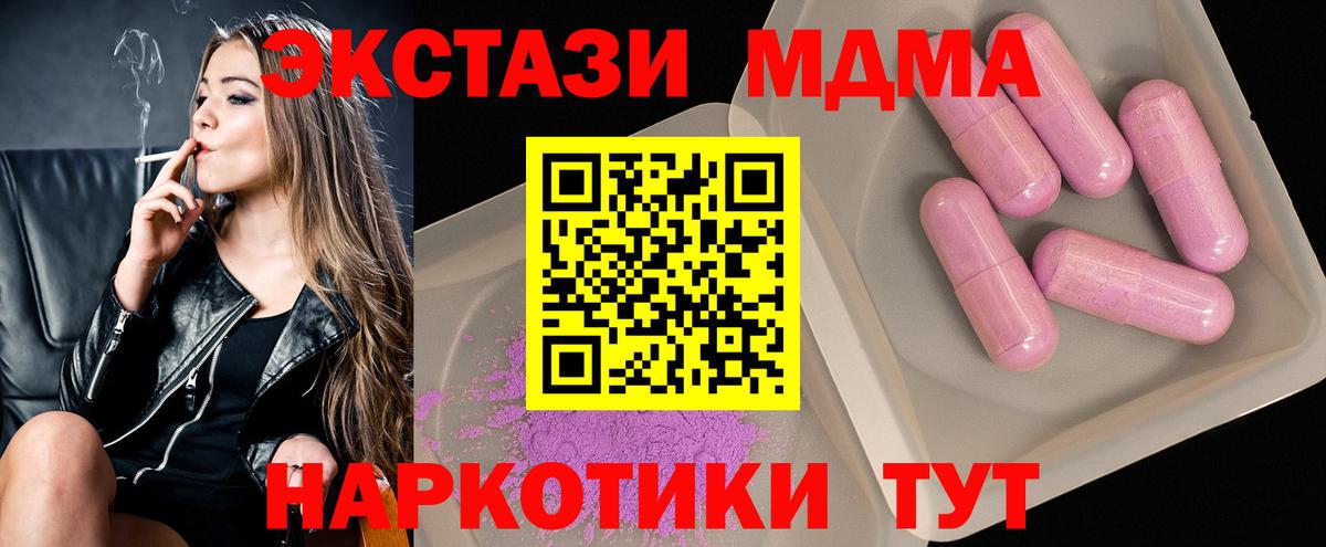 MDMA кристаллы  Вход с VPN  Майкоп  МДМА crystal 
