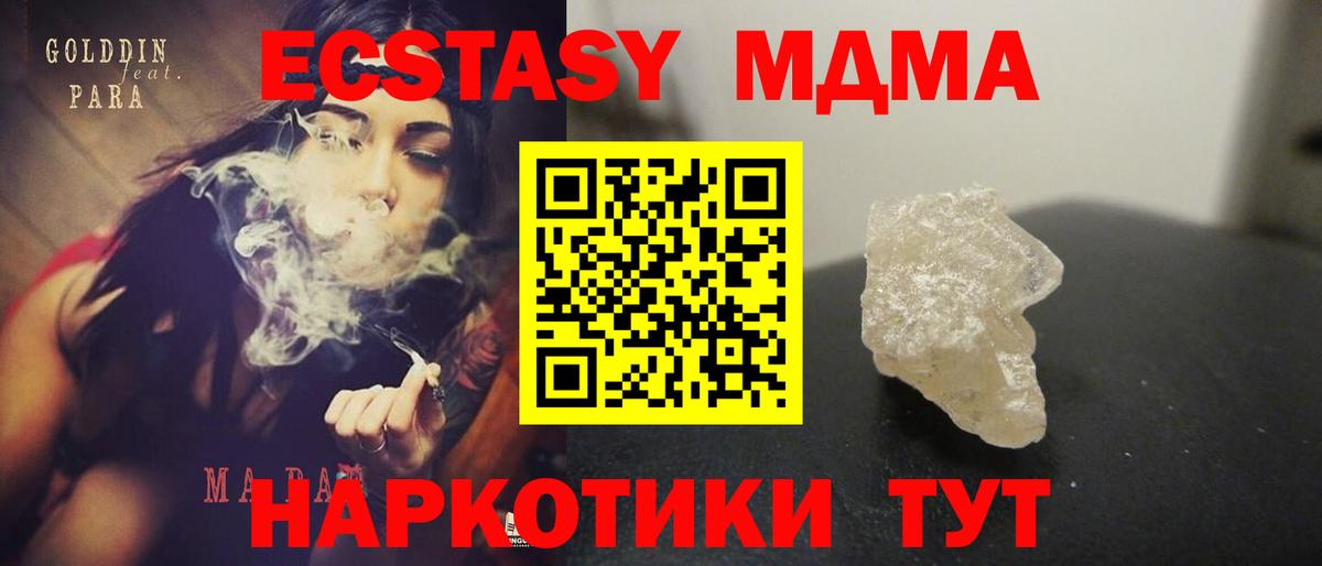 MDMA crystal Майкоп