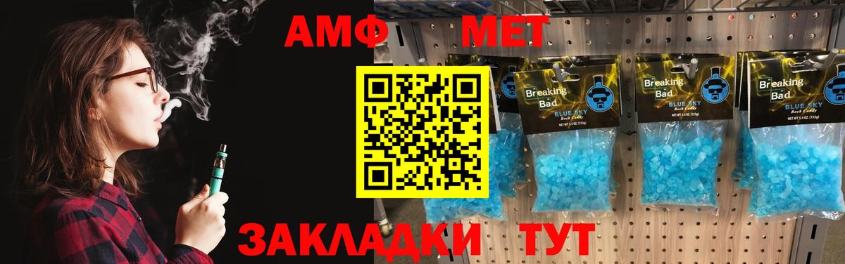 Метамфетамин кристалл  Вход с VPN  Майкоп 