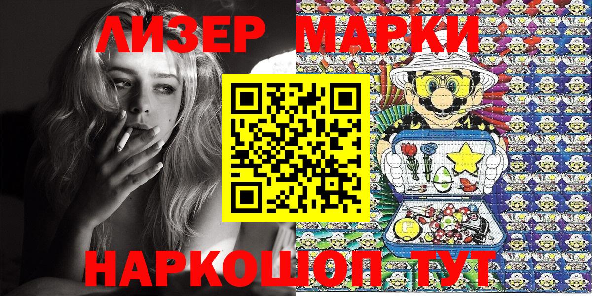 Марки N-bome 1500мкг  Наркотические марки  Майкоп  Вход с VPN 