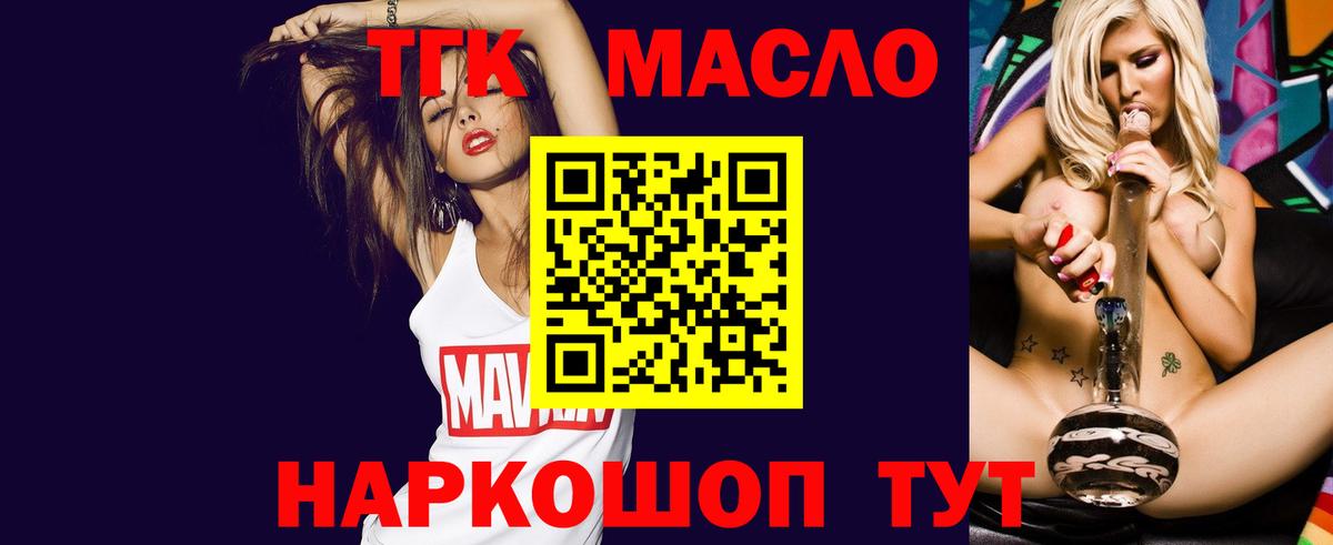 Дистиллят ТГК вейп с тгк Майкоп