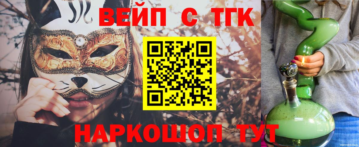 Дистиллят ТГК THC oil  Вход с VPN  ТГК THC oil  Майкоп 